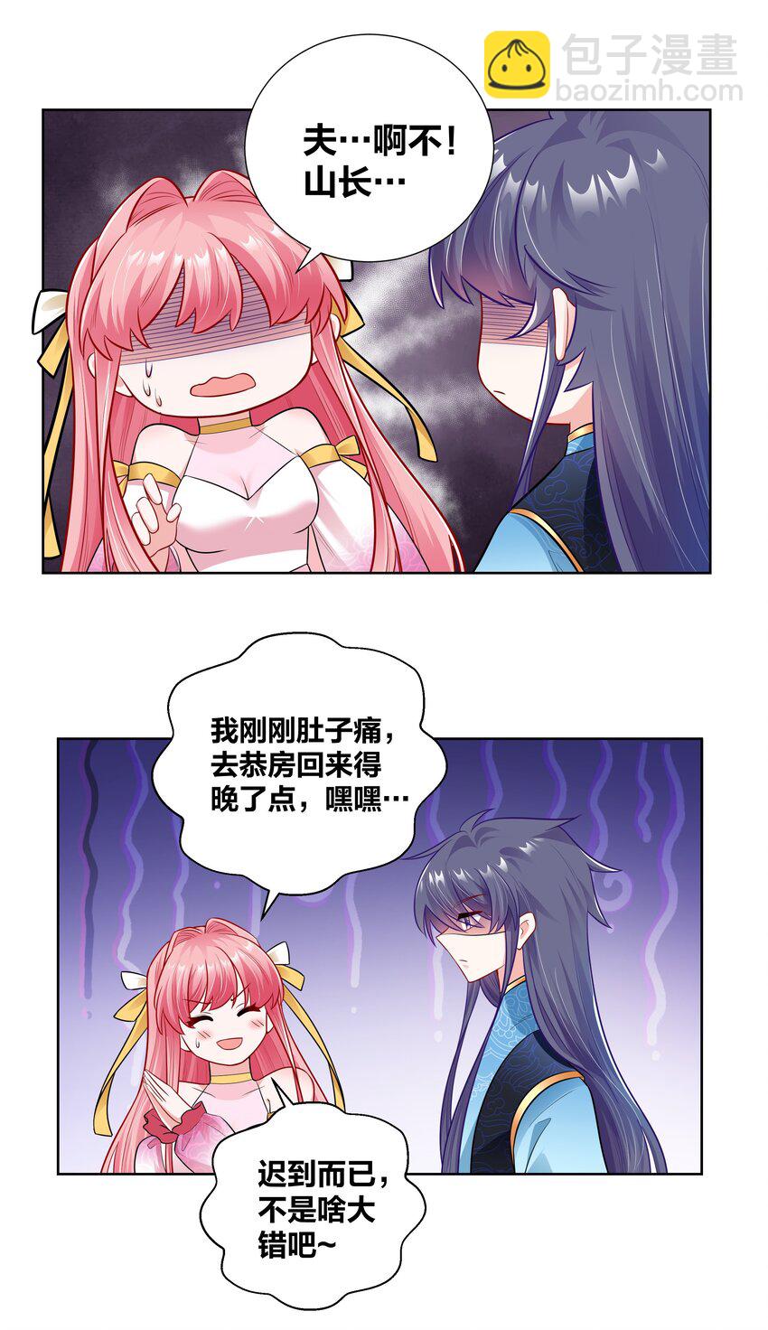 020 戒尺疾如风-第20话