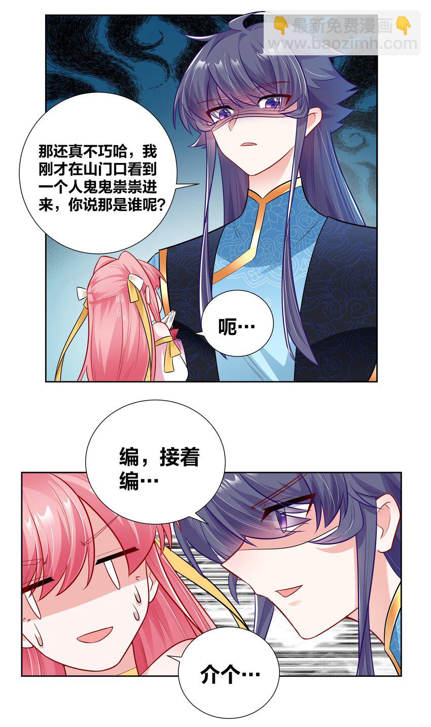 020 戒尺疾如风-第20话