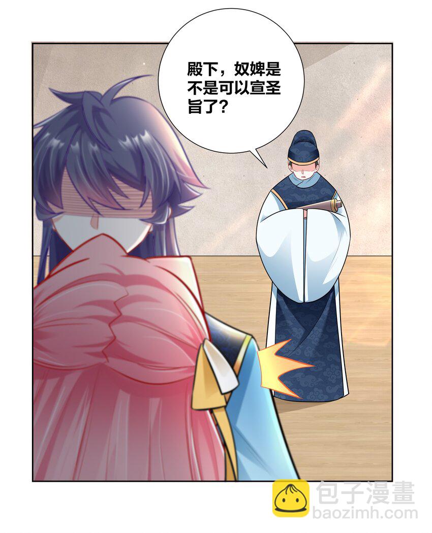 020 戒尺疾如风-第20话