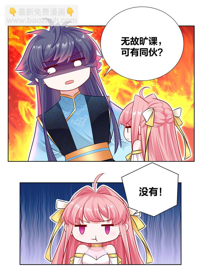 020 戒尺疾如风-第20话