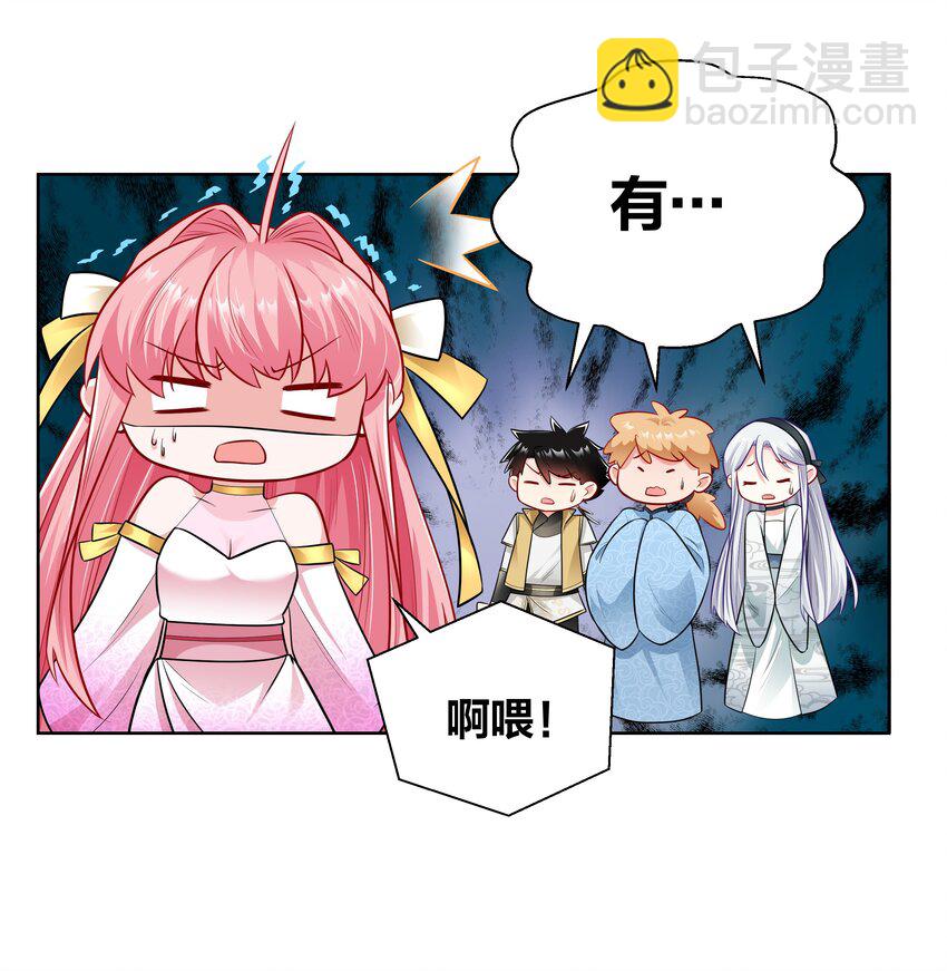 020 戒尺疾如风-第20话