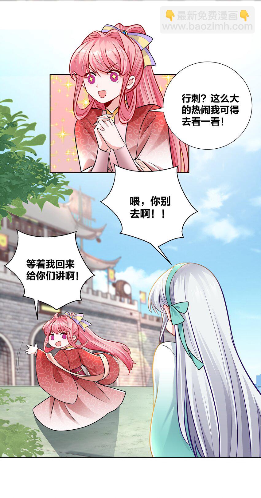 022 摄政王行刺？-第22话