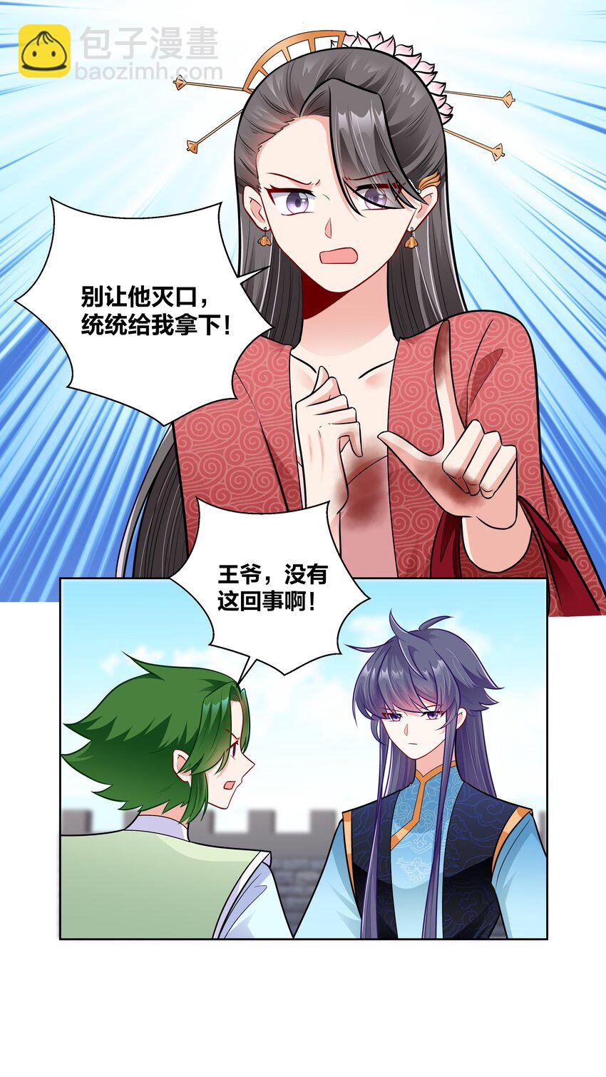 022 摄政王行刺？-第22话