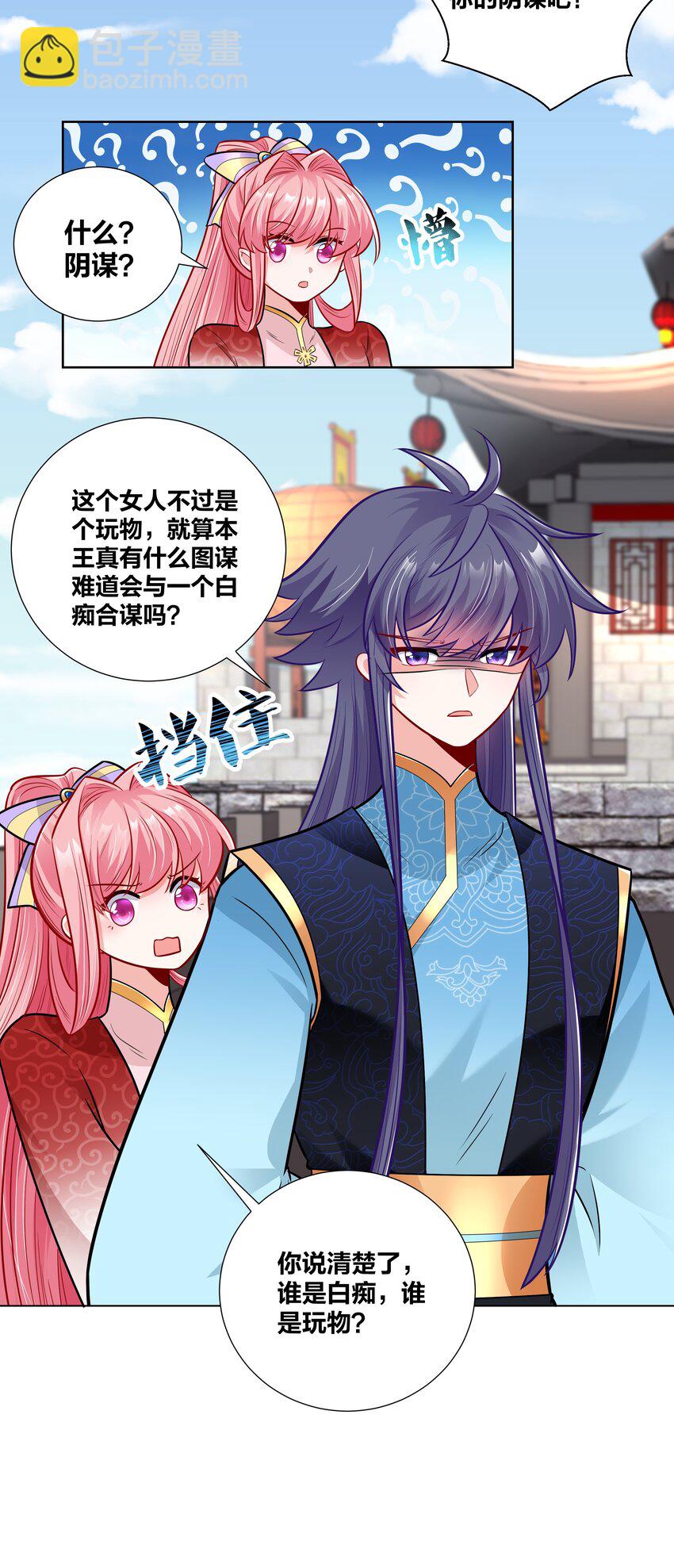 022 摄政王行刺？-第22话