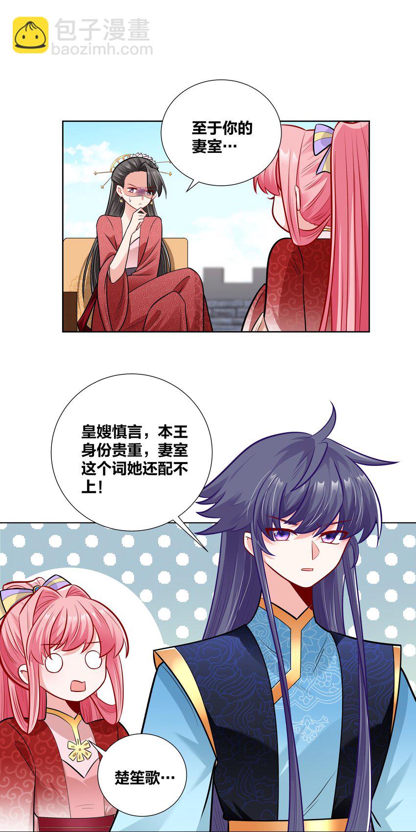 022 摄政王行刺？-第22话