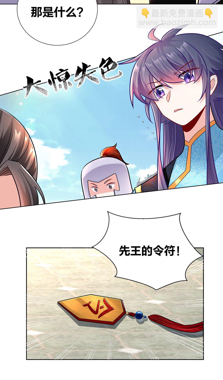 022 摄政王行刺？-第22话