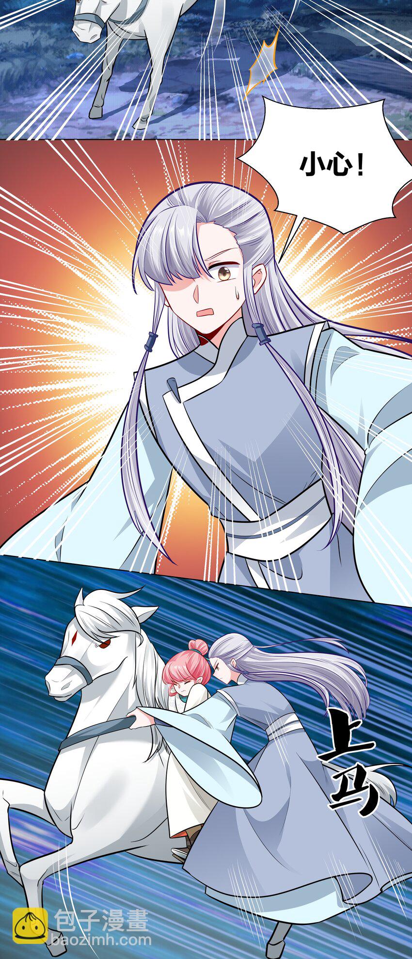 024 白马夜奔-第24话