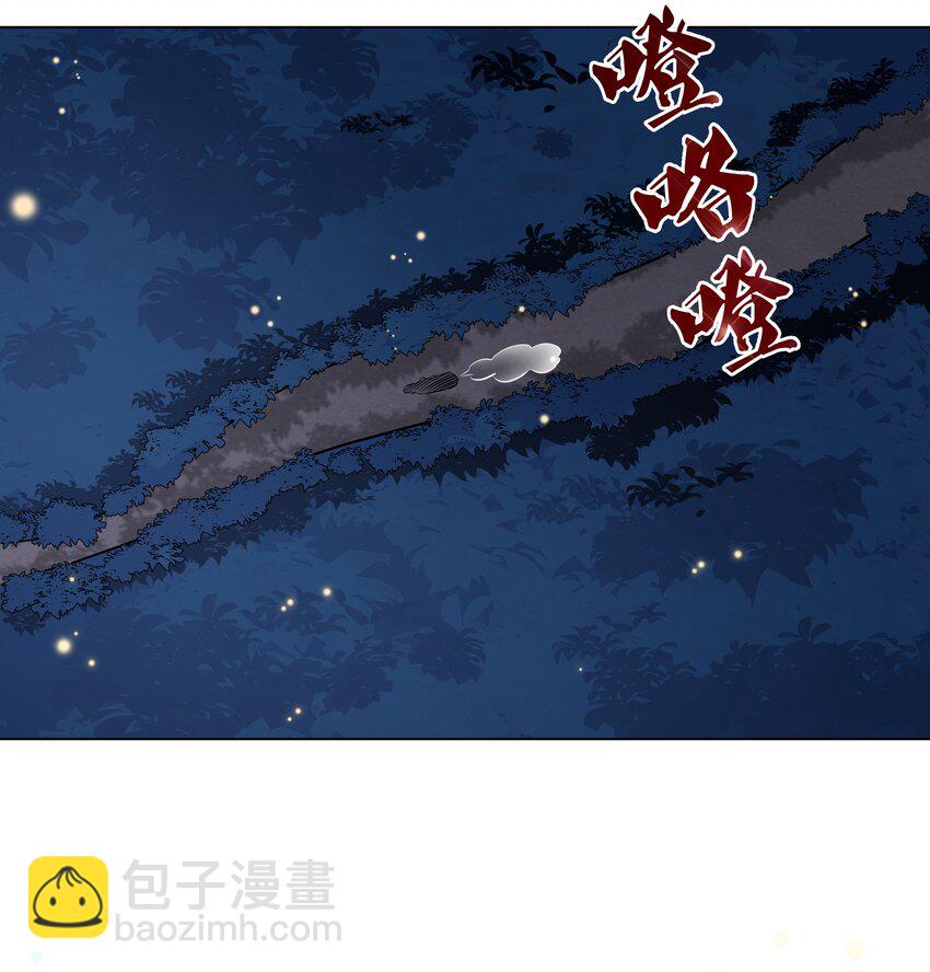 024 白马夜奔-第24话