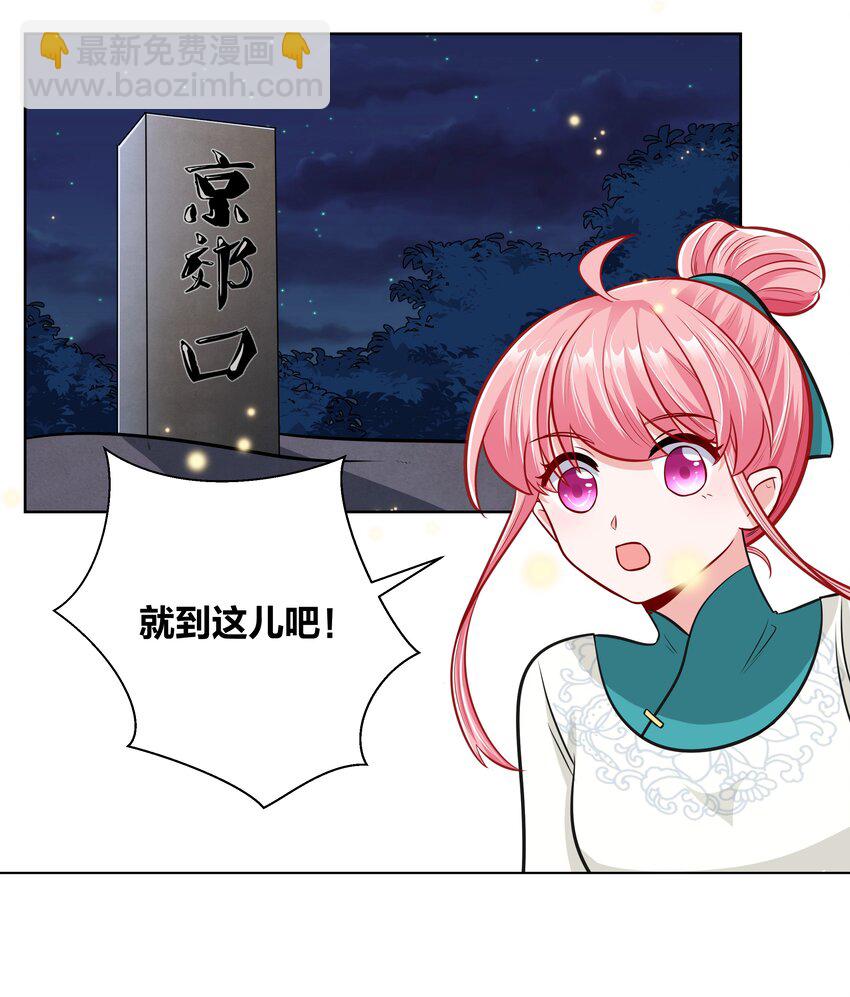 024 白马夜奔-第24话