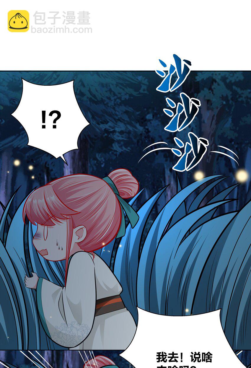 024 白马夜奔-第24话