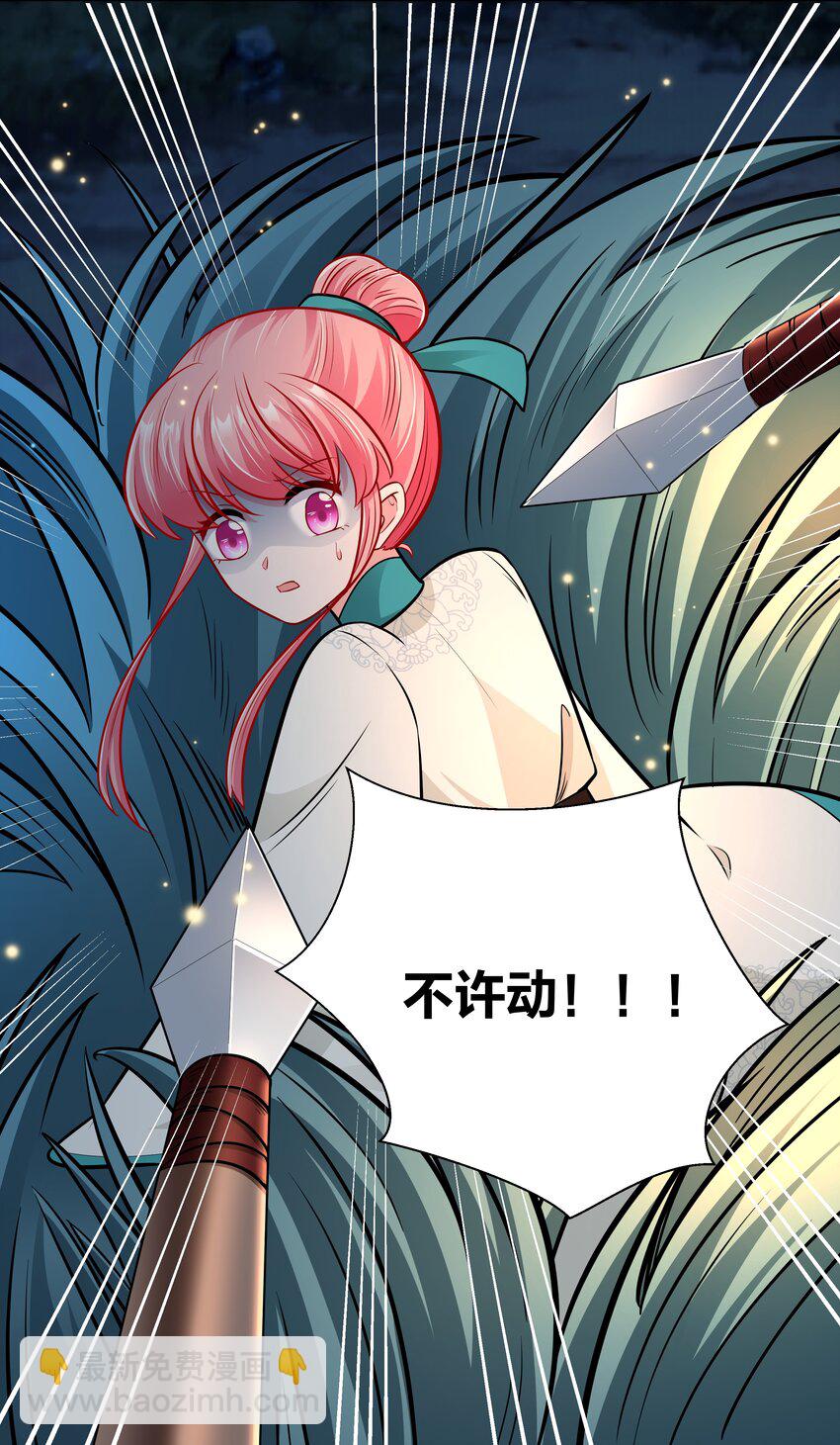 024 白马夜奔-第24话