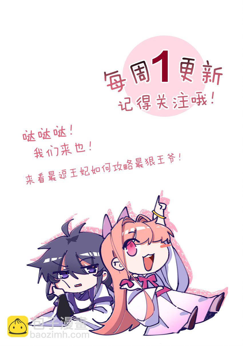 024 白马夜奔-第24话