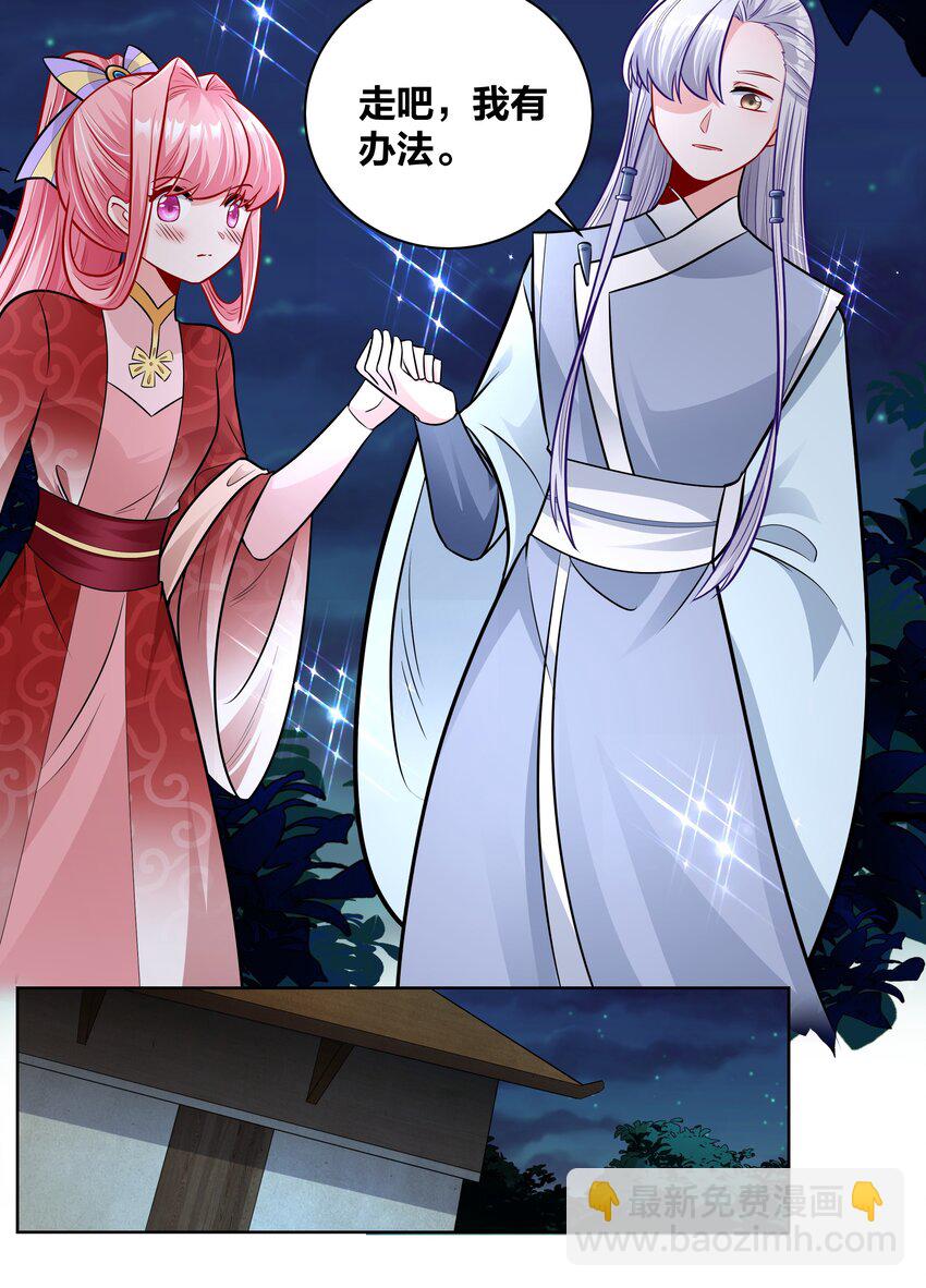 024 白马夜奔-第24话