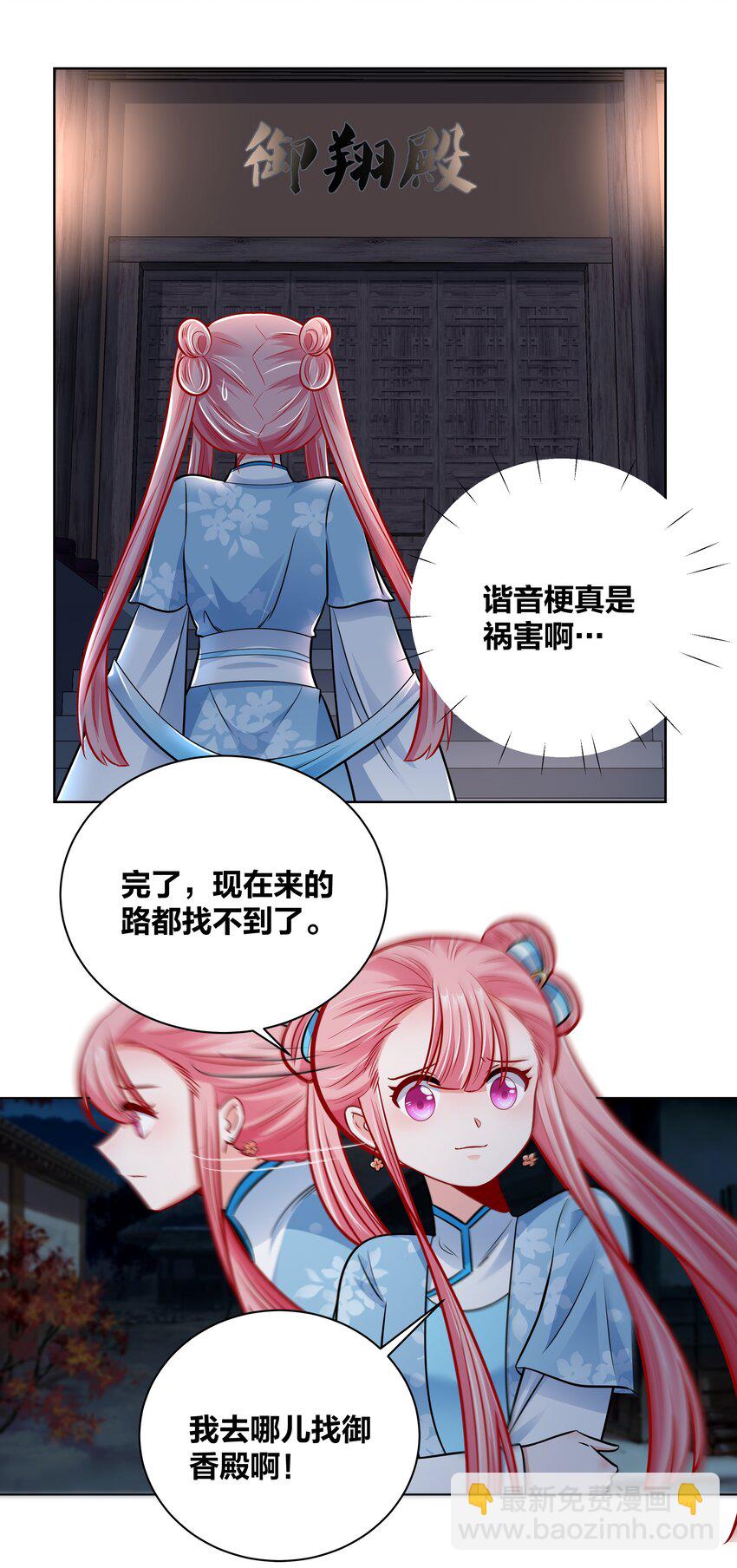 026 内宫私密大戏-第26话