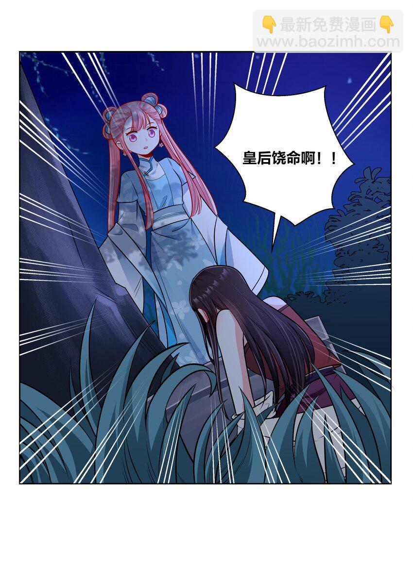 026 内宫私密大戏-第26话