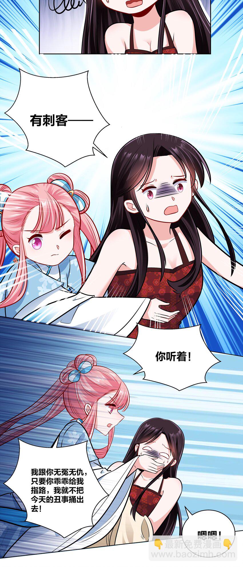 026 内宫私密大戏-第26话