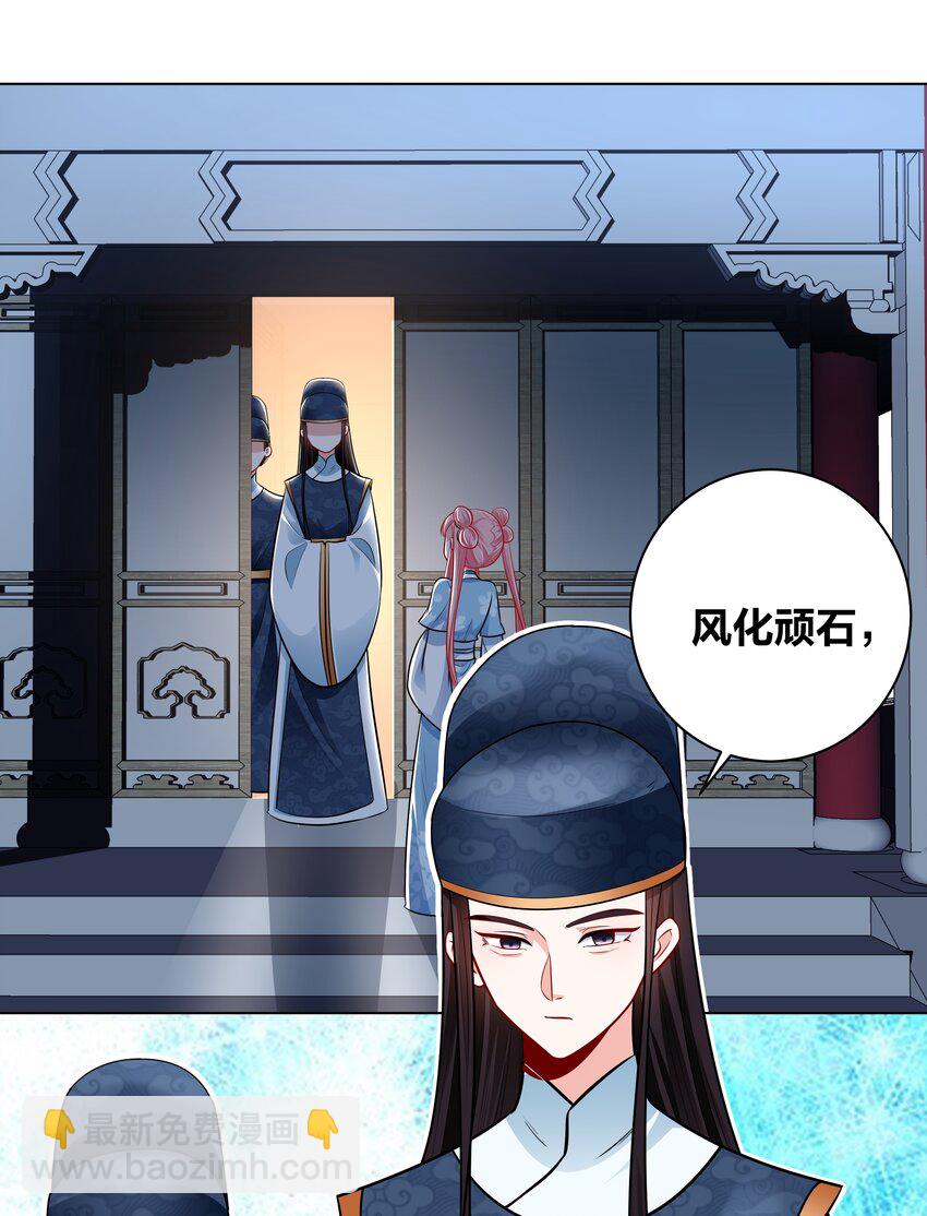 026 内宫私密大戏-第26话