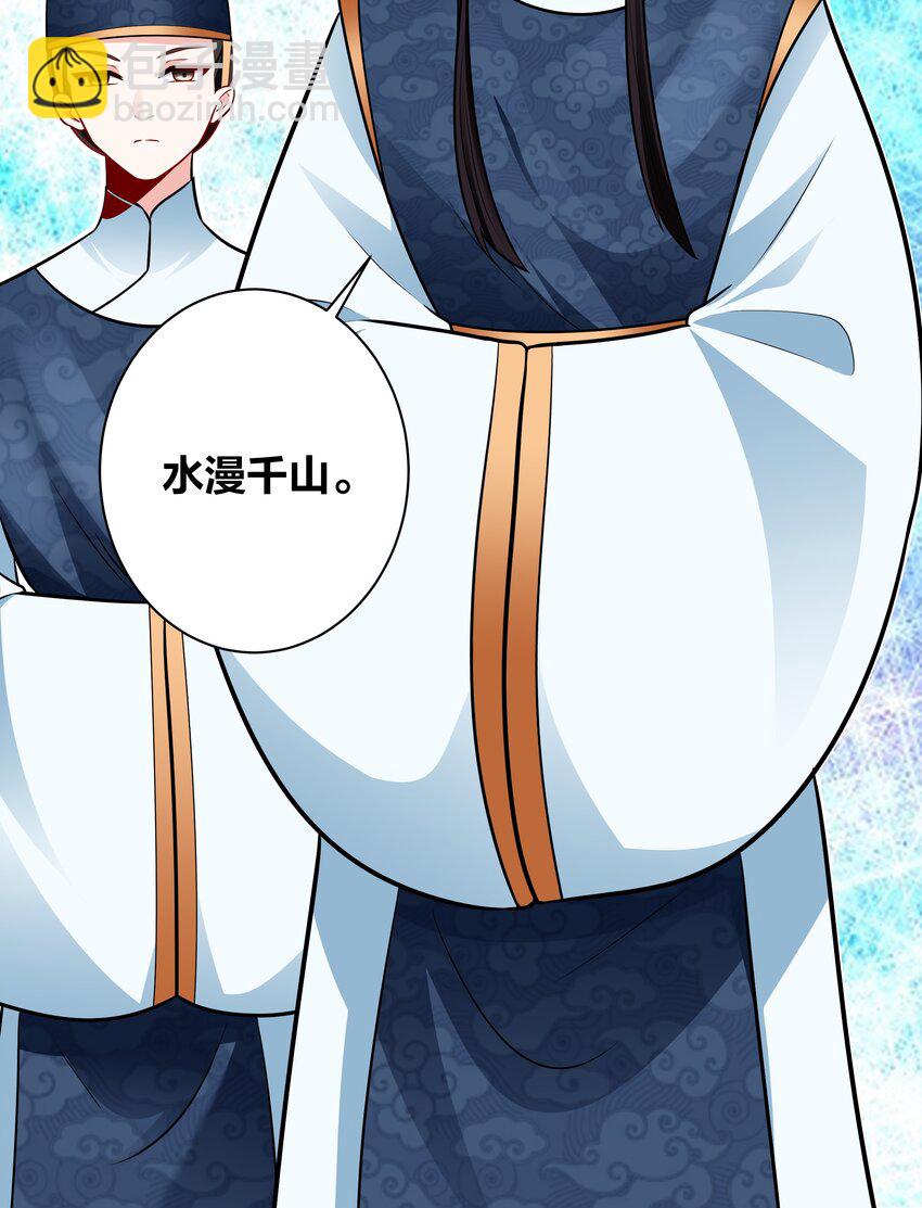 026 内宫私密大戏-第26话