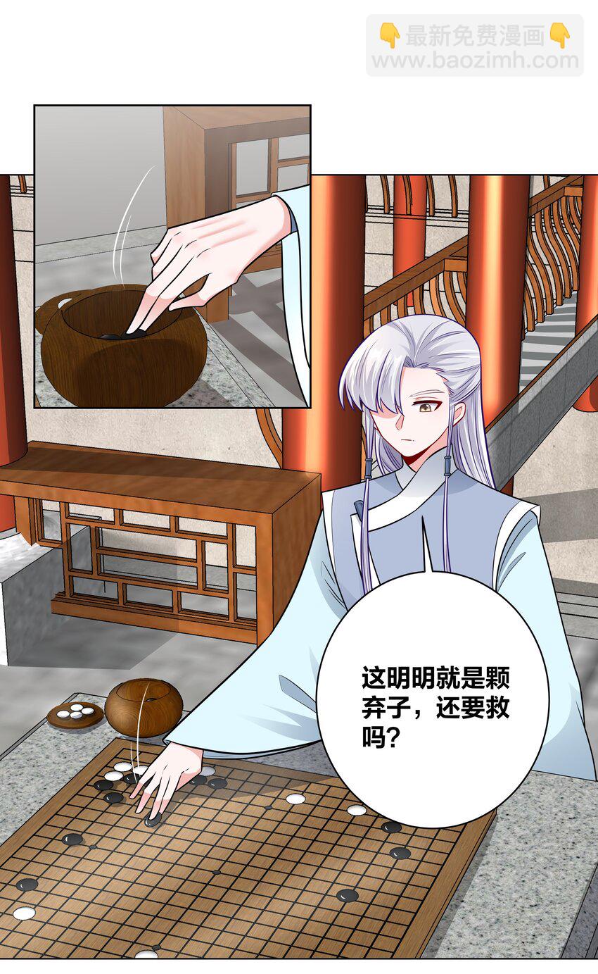 026 内宫私密大戏-第26话