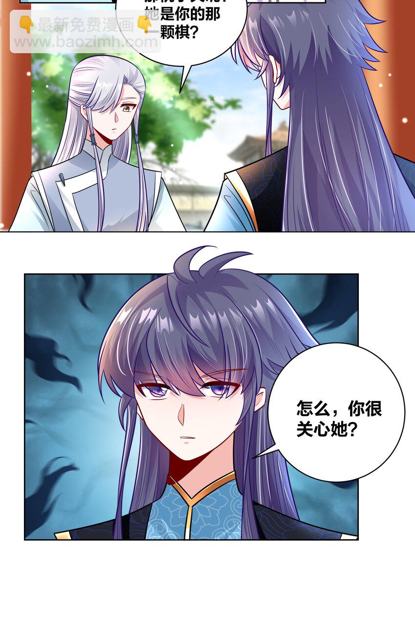 026 内宫私密大戏-第26话