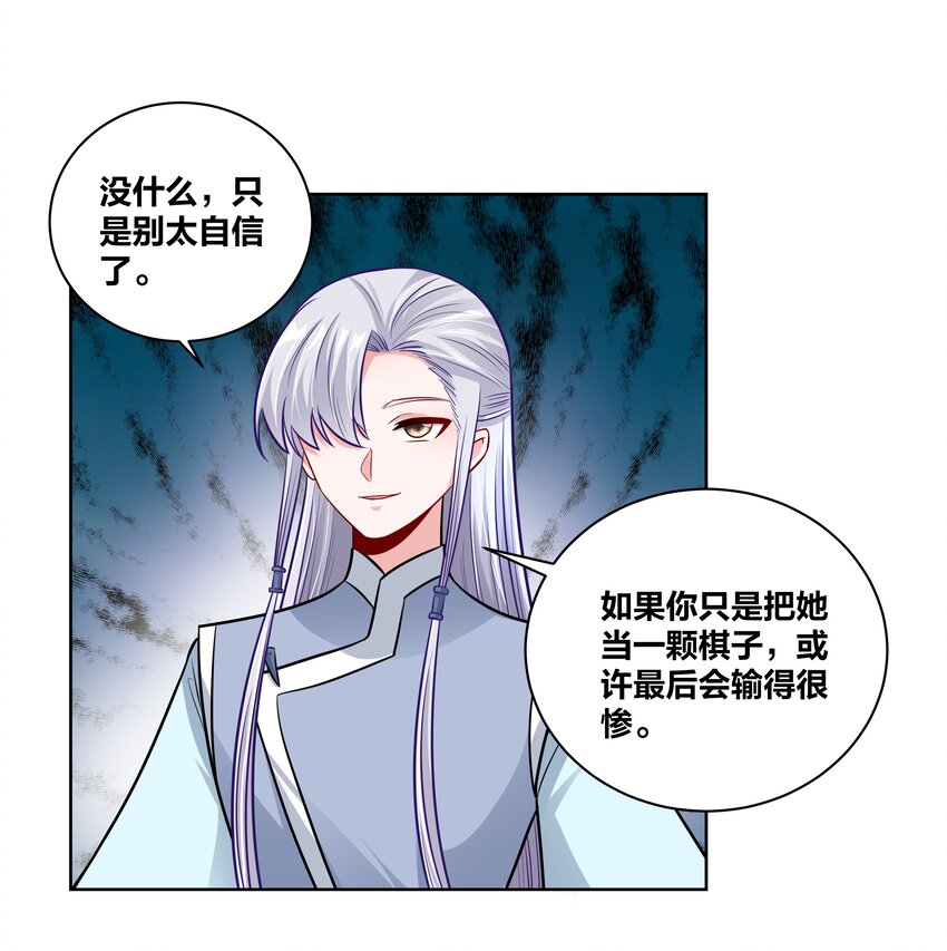 026 内宫私密大戏-第26话