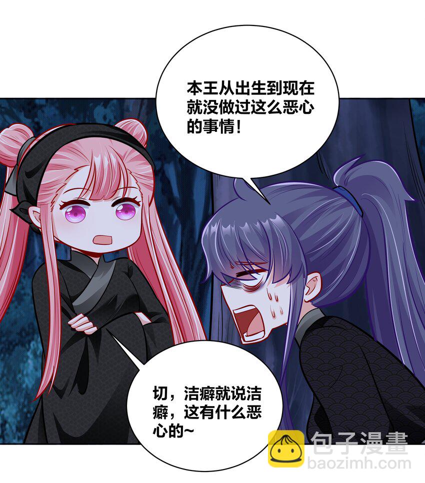 028 本王要洗澡-第28话