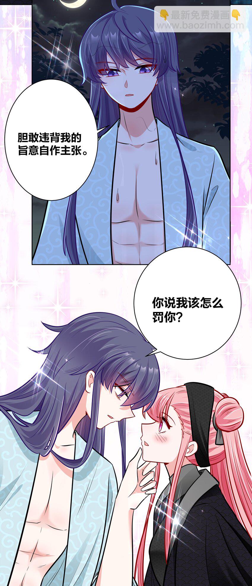 028 本王要洗澡-第28话