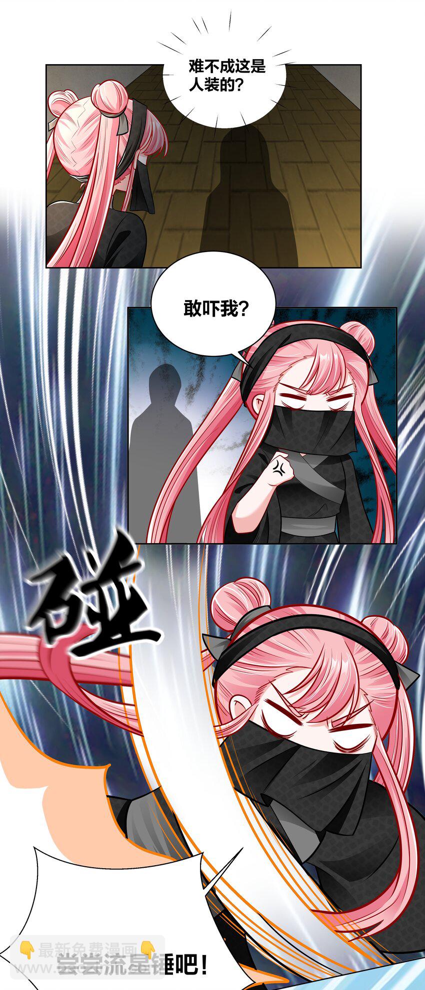 028 本王要洗澡-第28话