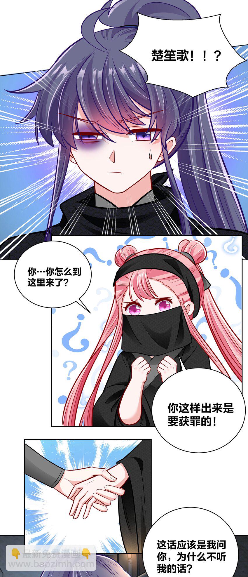 028 本王要洗澡-第28话