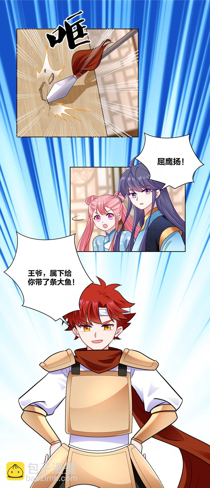 030 空手接白刃-第30话