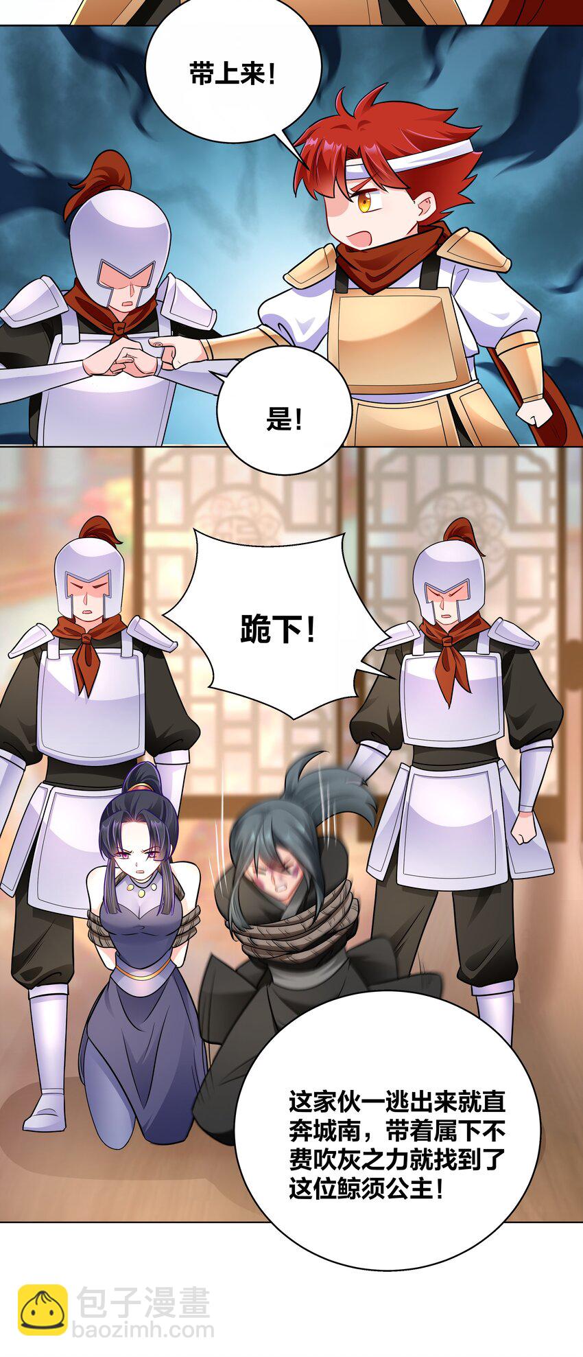 030 空手接白刃-第30话