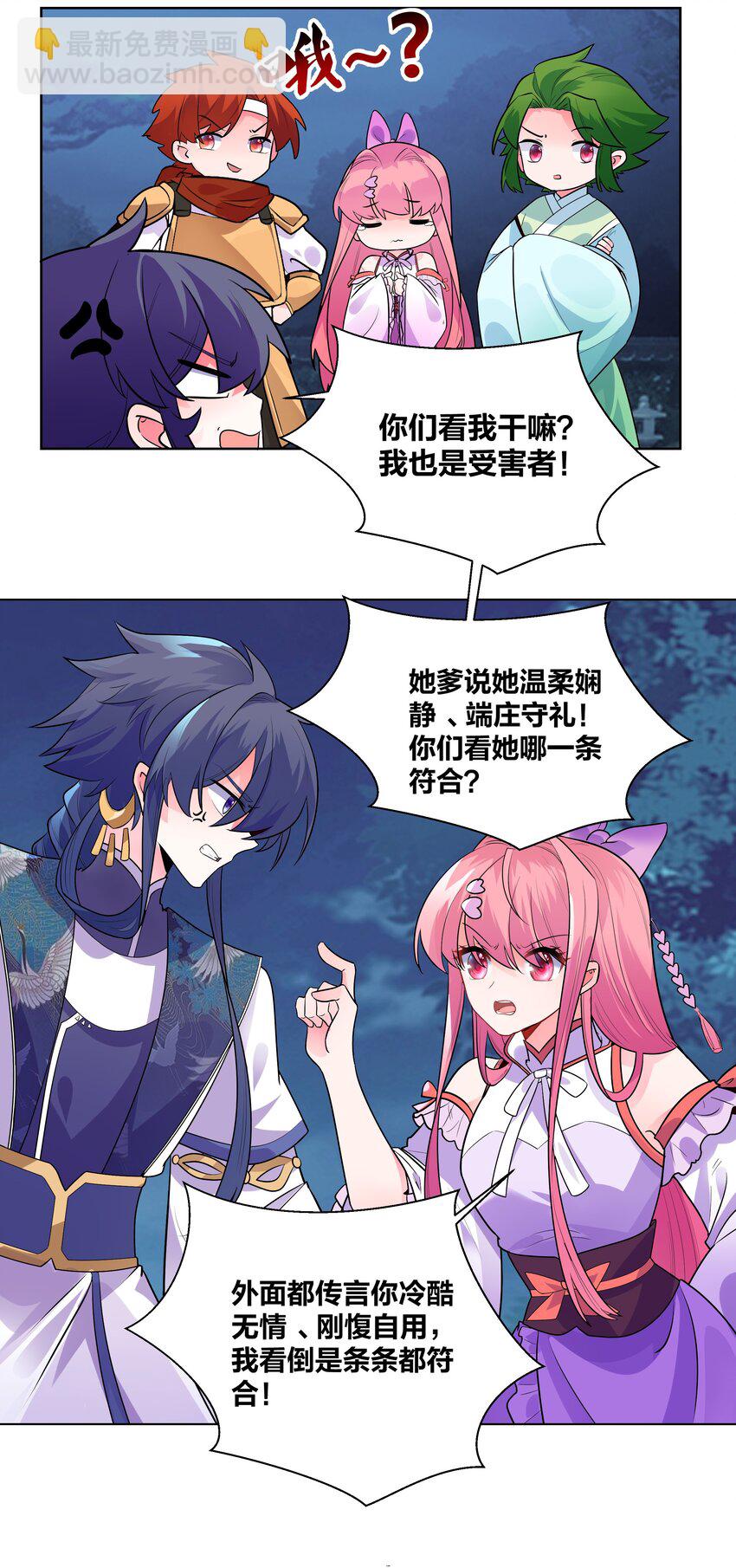 004 板砖女王就是我-第4话