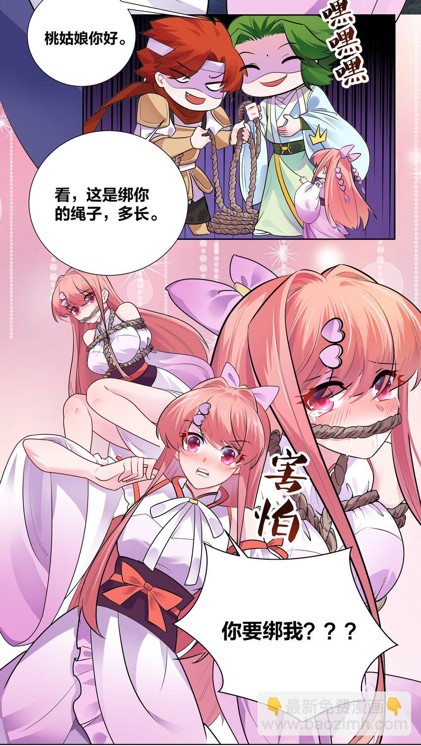 004 板砖女王就是我-第4话