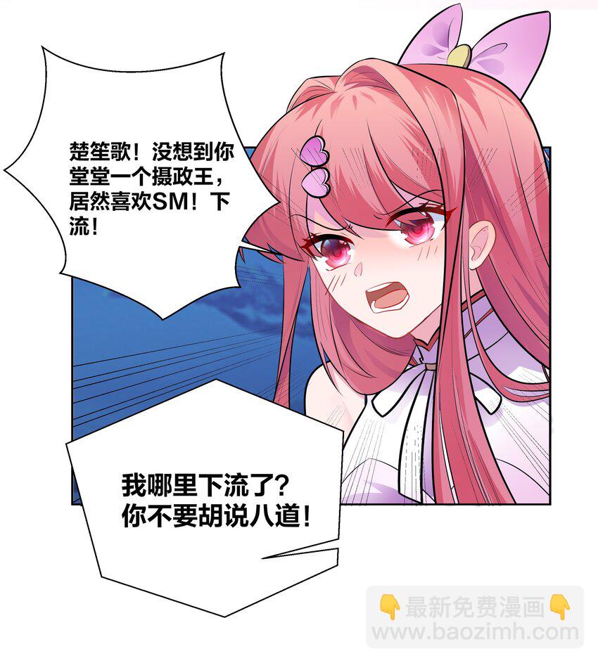 004 板砖女王就是我-第4话