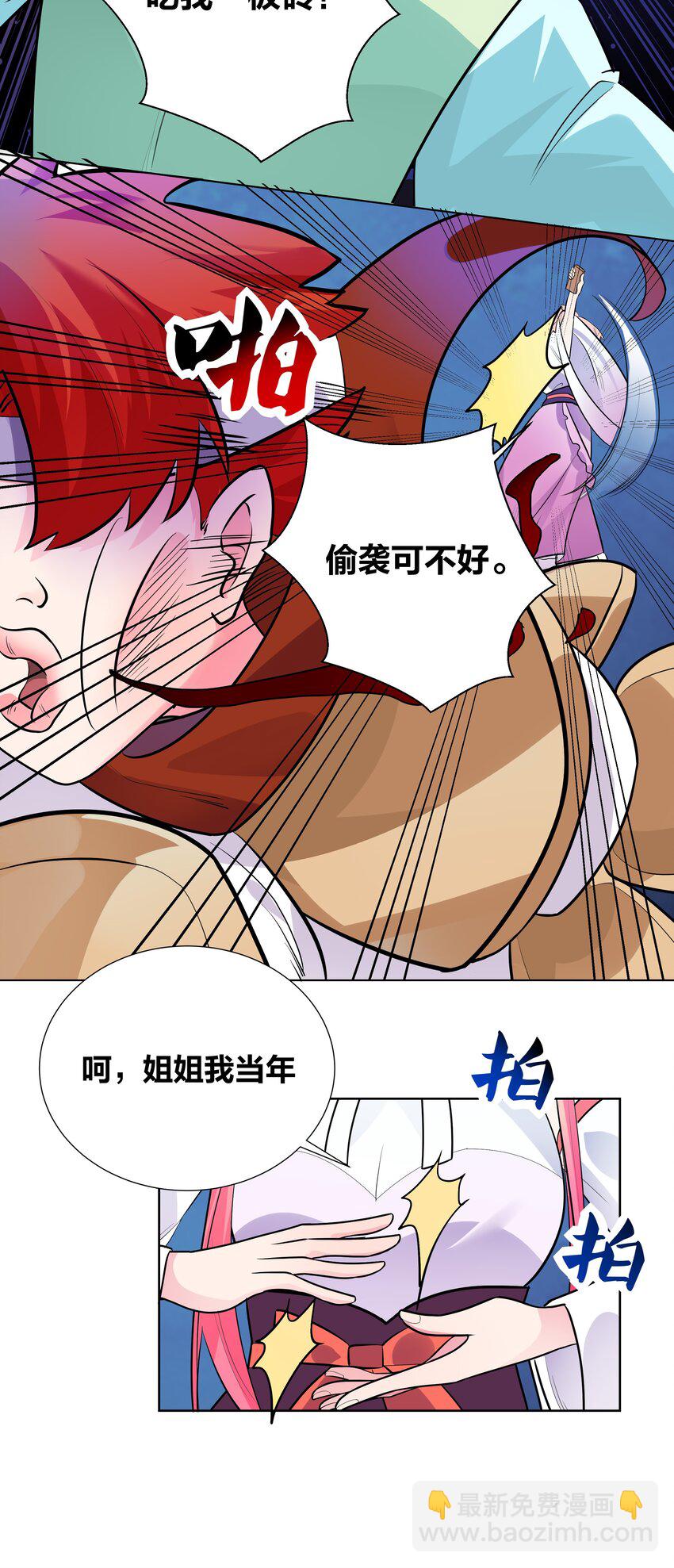 004 板砖女王就是我-第4话