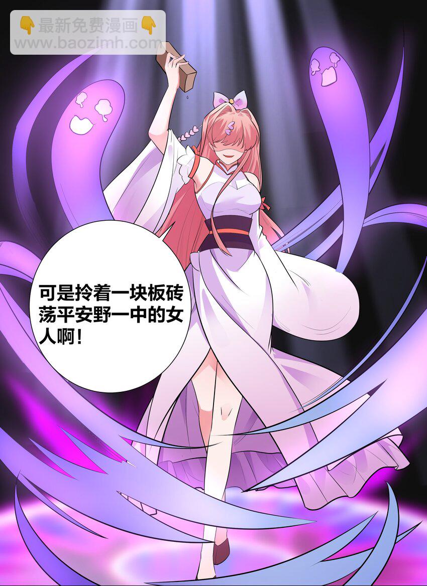 004 板砖女王就是我-第4话