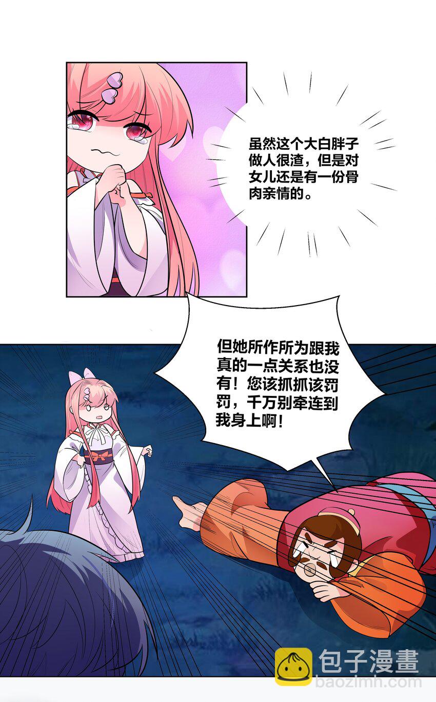 004 板砖女王就是我-第4话