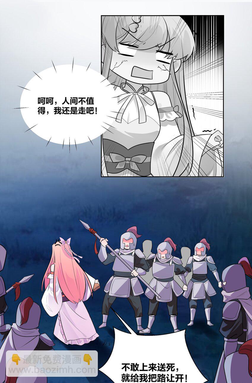 004 板砖女王就是我-第4话