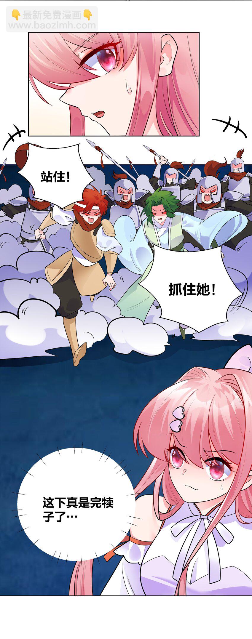 004 板砖女王就是我-第4话