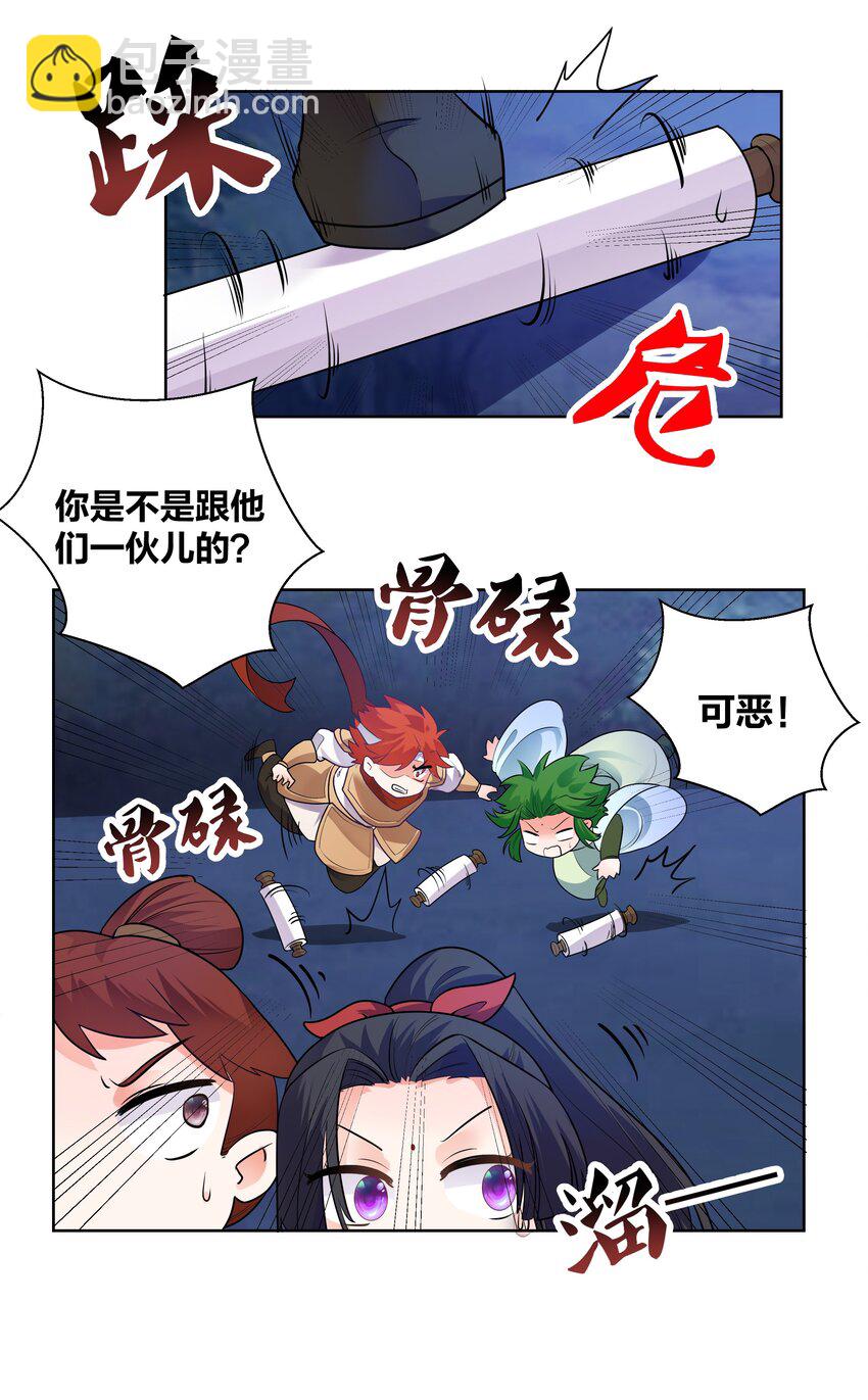 004 板砖女王就是我-第4话