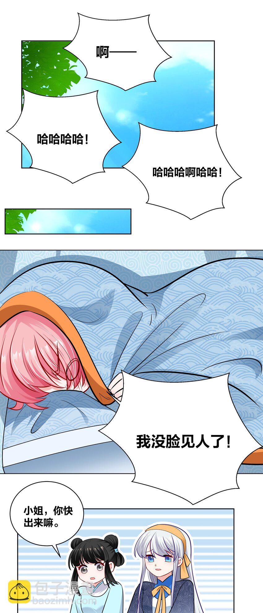 032 挽回尊严大作战-第32话