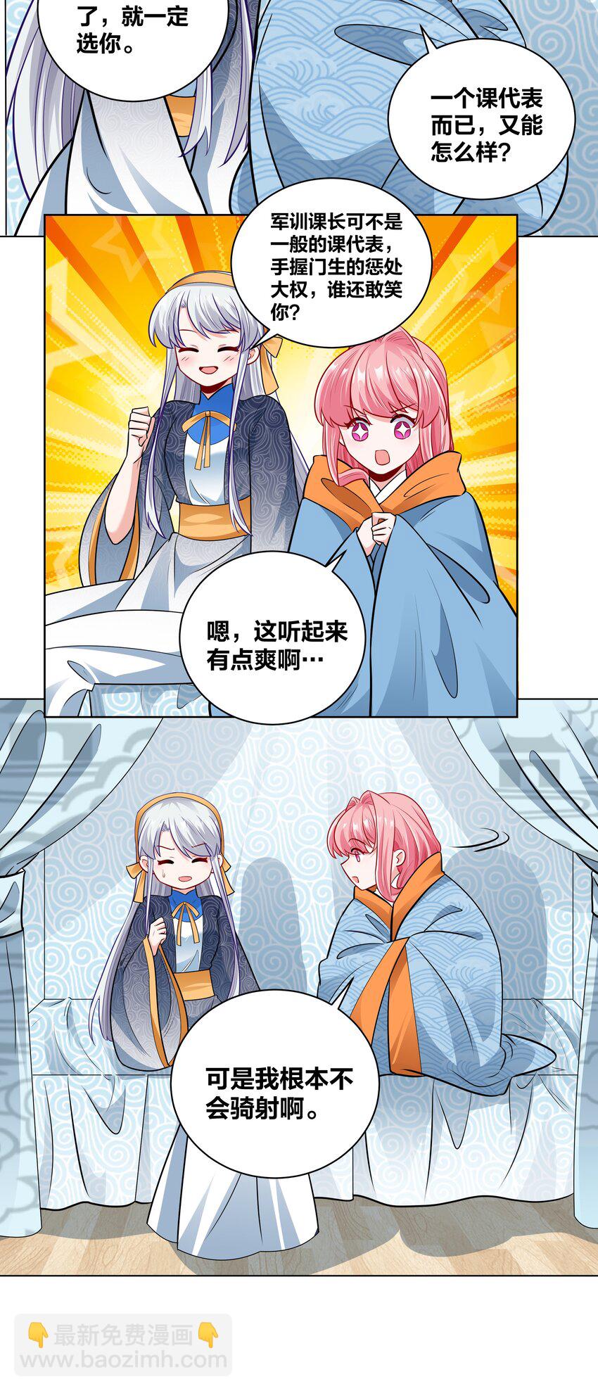 032 挽回尊严大作战-第32话