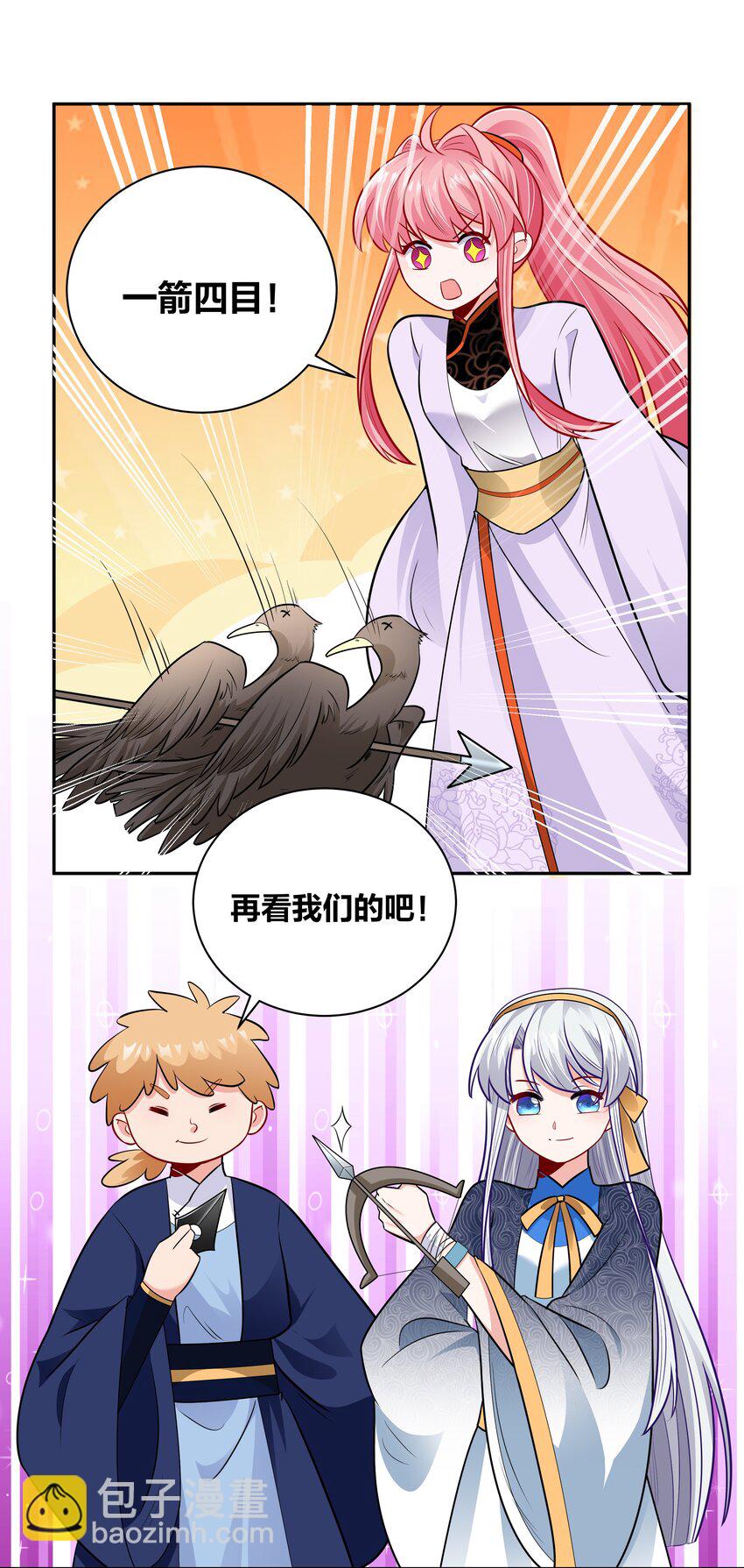 032 挽回尊严大作战-第32话