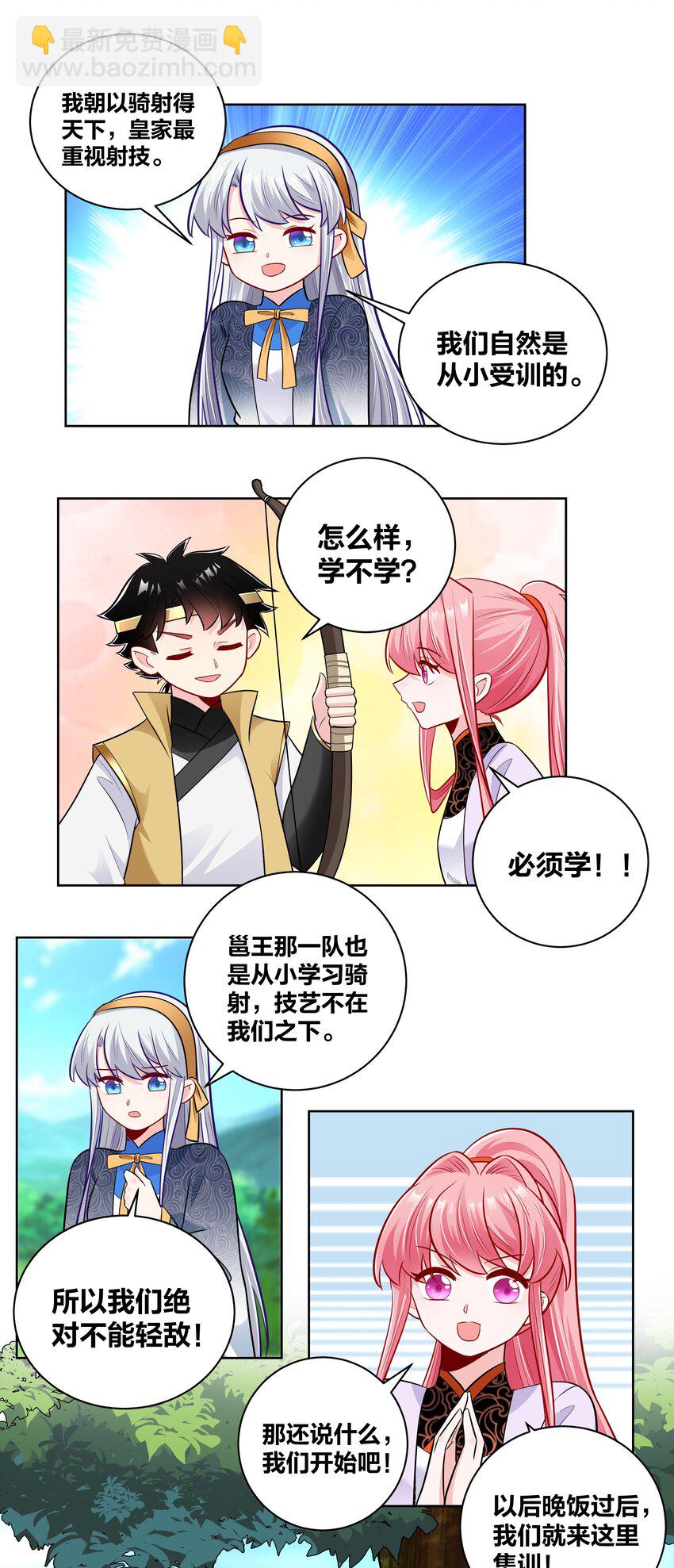 032 挽回尊严大作战-第32话