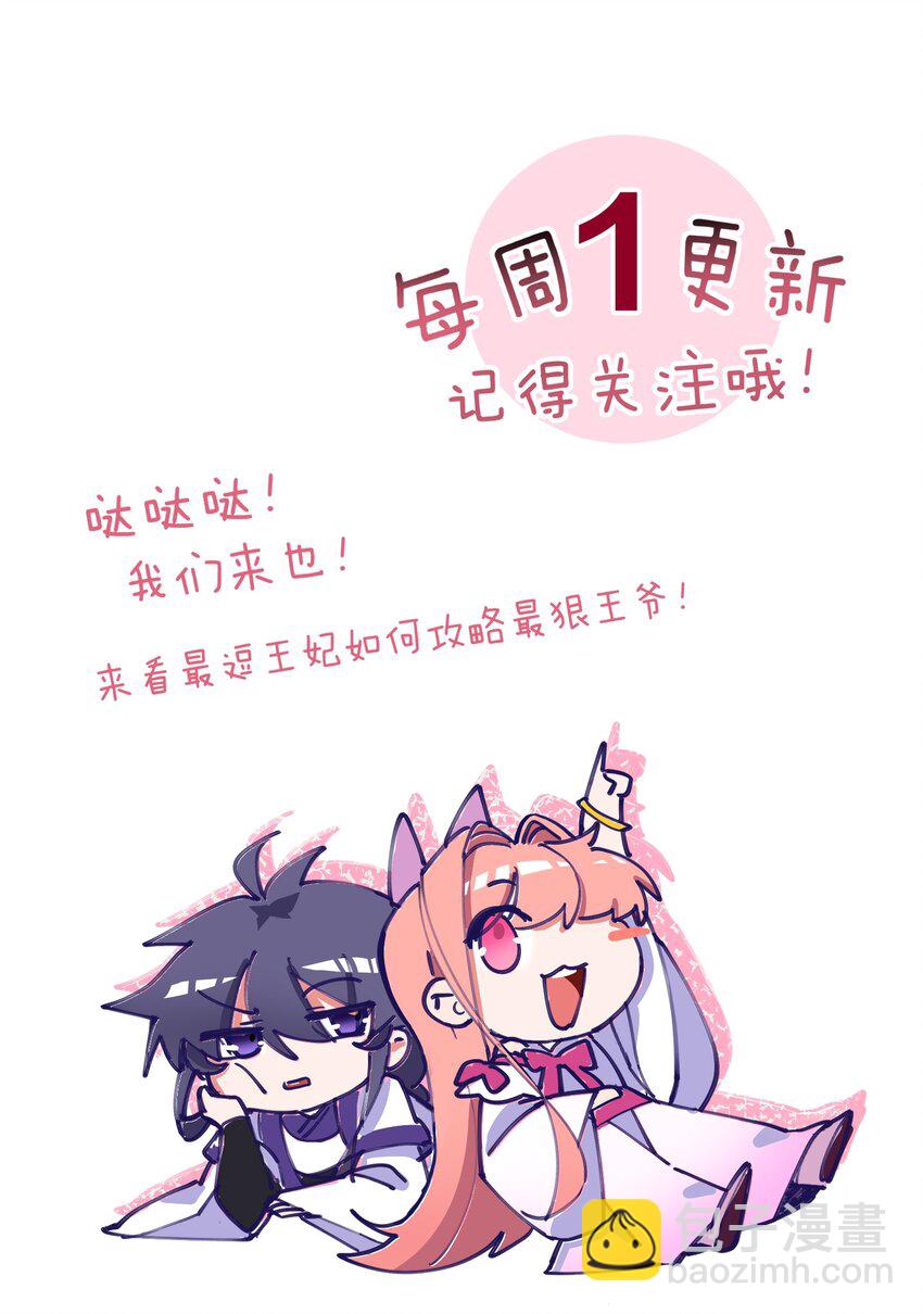 032 挽回尊严大作战-第32话