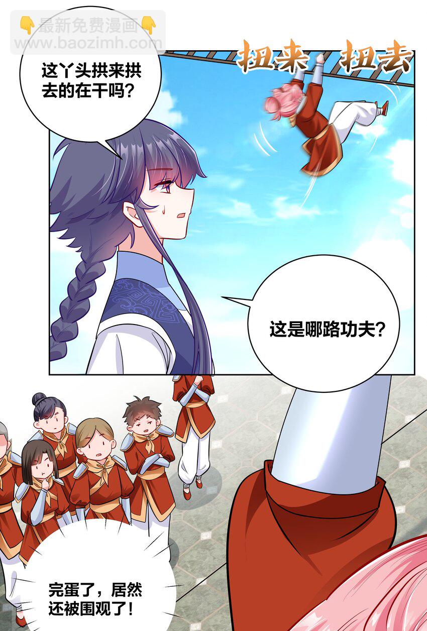 032 挽回尊严大作战-第32话