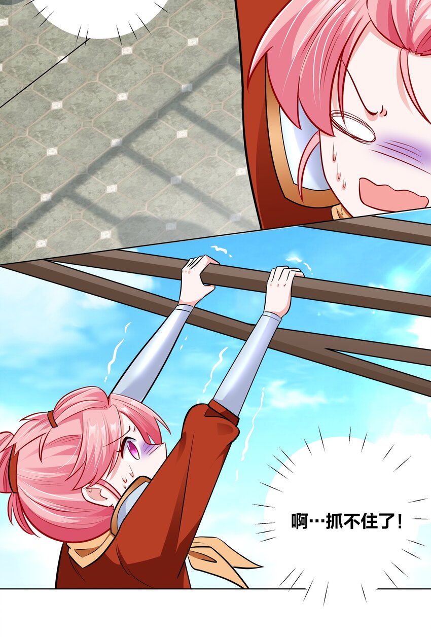 032 挽回尊严大作战-第32话