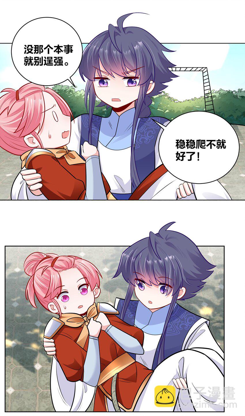 032 挽回尊严大作战-第32话