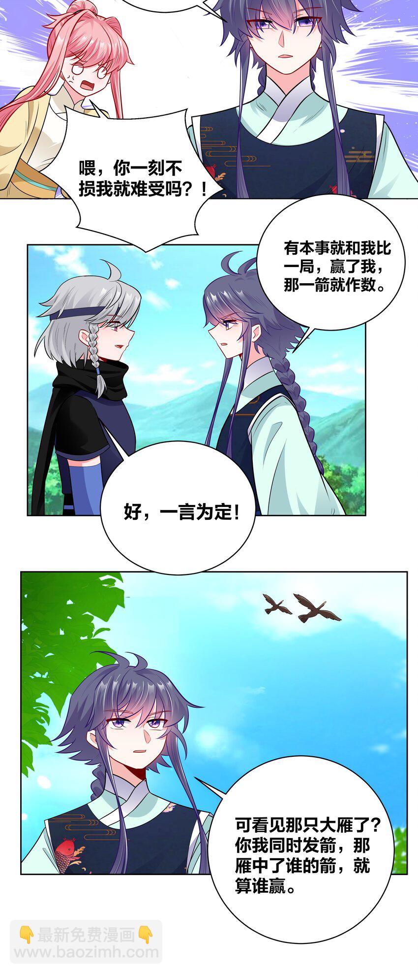 034 雁落谁人手-第34话