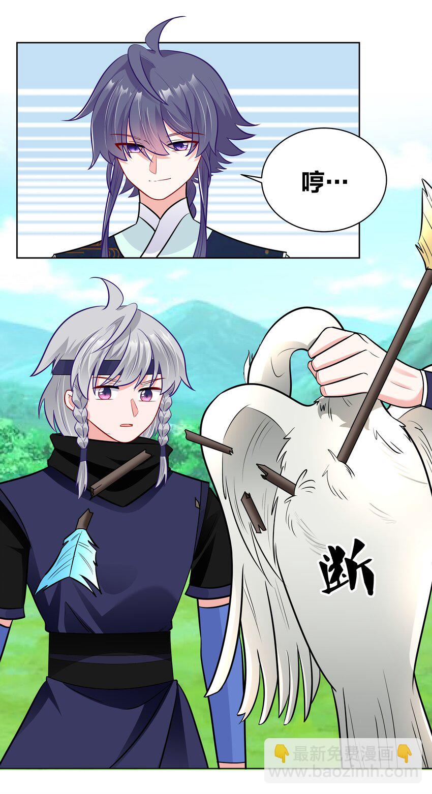 034 雁落谁人手-第34话